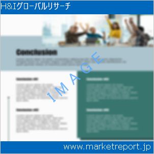 市場と産業調査レポートのイメージ